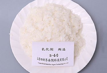 食品級司盤S-60