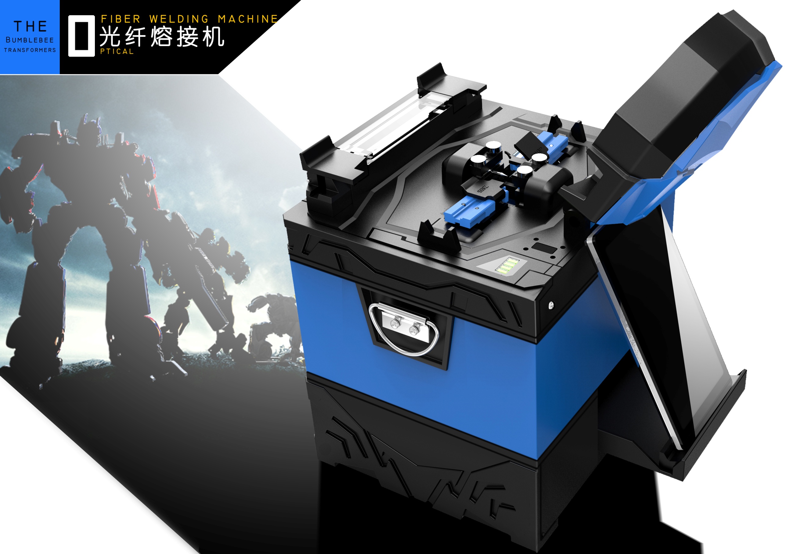 成都拓成工業(yè)產(chǎn)品設(shè)計(jì)_光纖熔接機(jī) 成都拓成工業(yè)產(chǎn)品設(shè)計(jì)_光纖熔接機(jī)